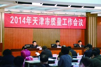 天津市质监局积极探索行政执法新路子成效明显|凯发k8娱乐ag旗舰厅